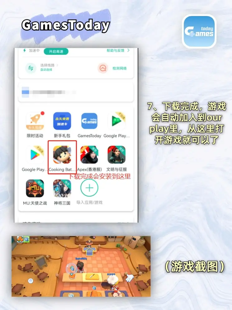 pg直营站下载截图3